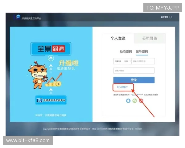 k8网站登录会员登录：如何通过手机验证码快速登录账户