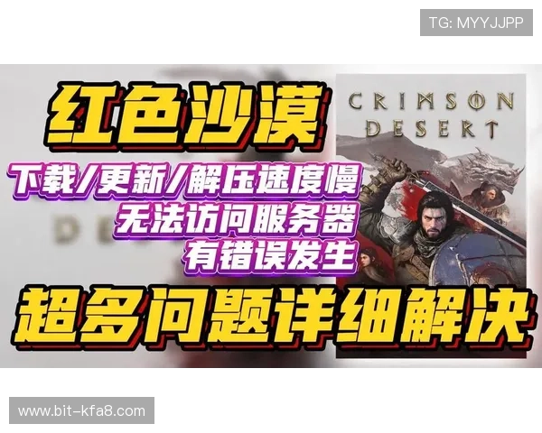 凯发旗舰厅客户端下载出现问题时的详细解决指南与技术支持建议 凯发旗舰厅客户端下载出现问题时的详细解决指南与技术支持建议