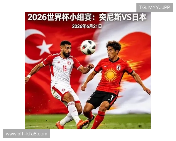 2026年世界杯突尼斯与日本比赛结果预测与双方实力分析指南