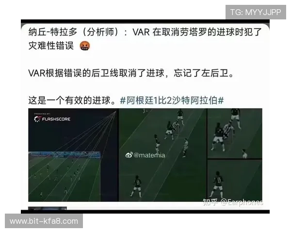 2026年世界杯西班牙对沙特比赛中越位次数排名及裁判判罚对比赛走势的影响分析